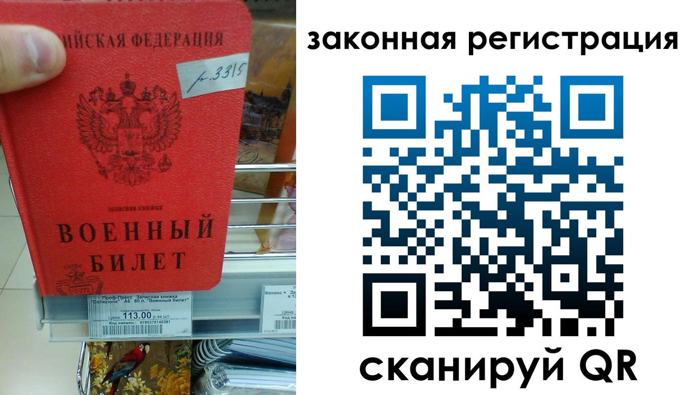 регистрация в Забайкальском крае