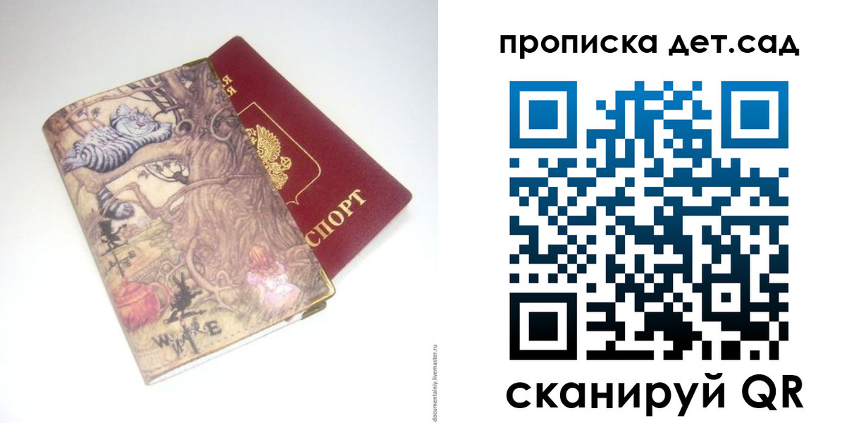 найти адрес прописки в Забайкальском крае