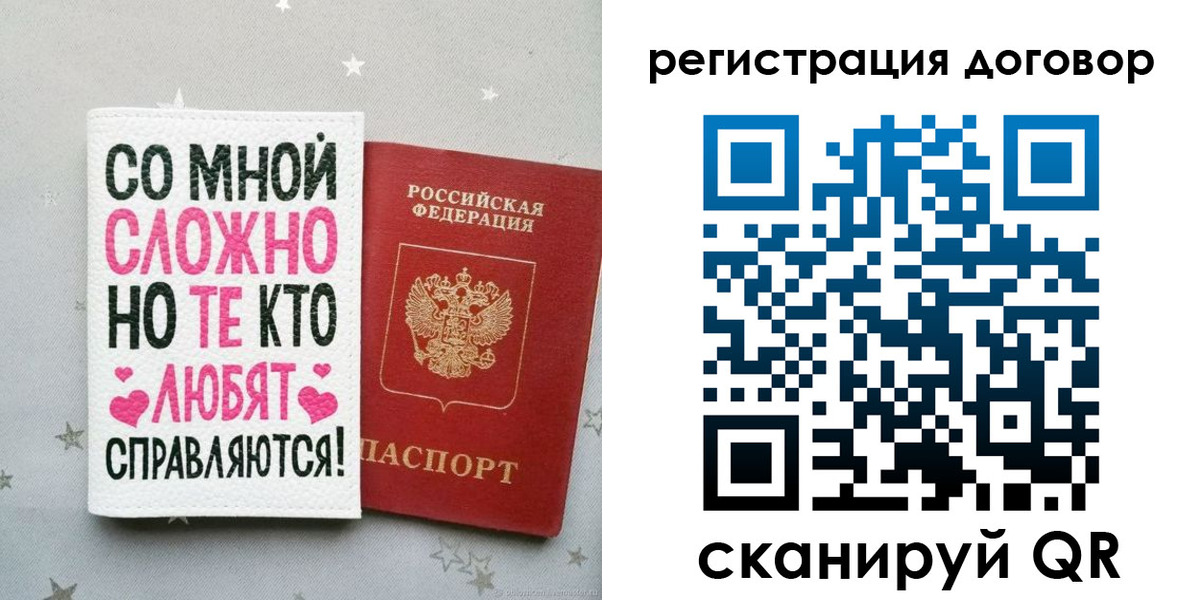 временная регистрация в квартире в Забайкальском крае
