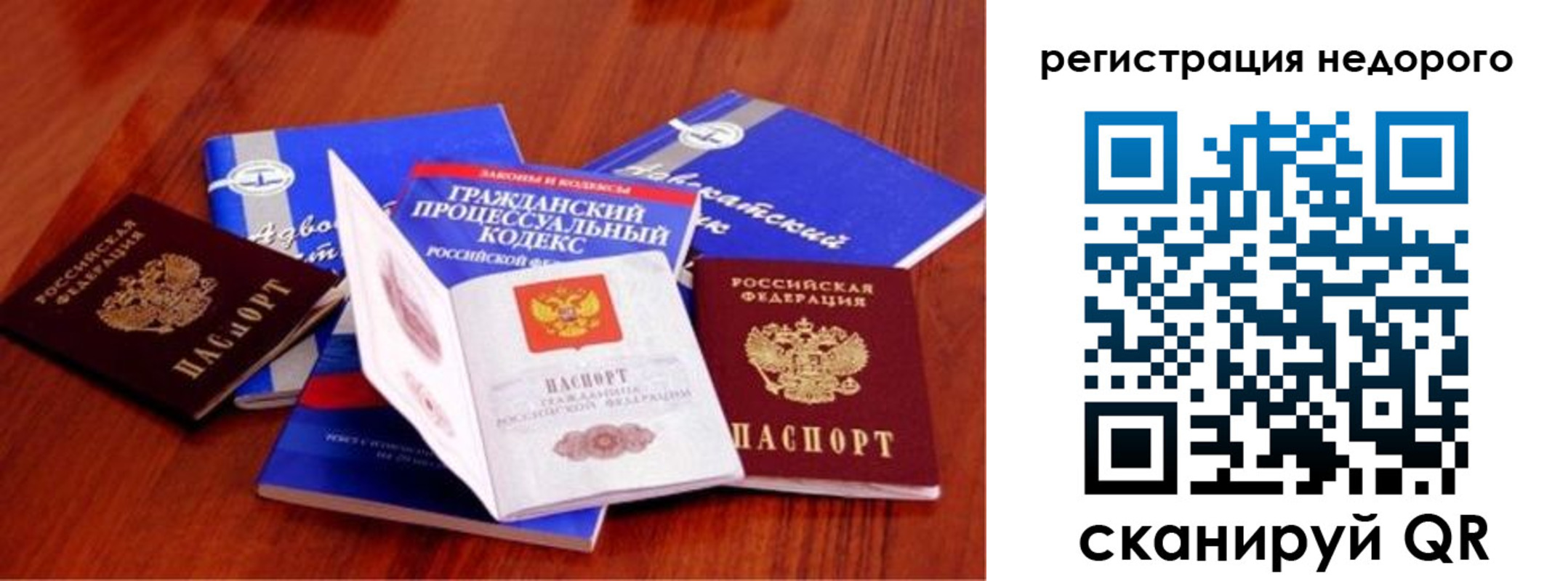 прописка для школы в Забайкальском крае