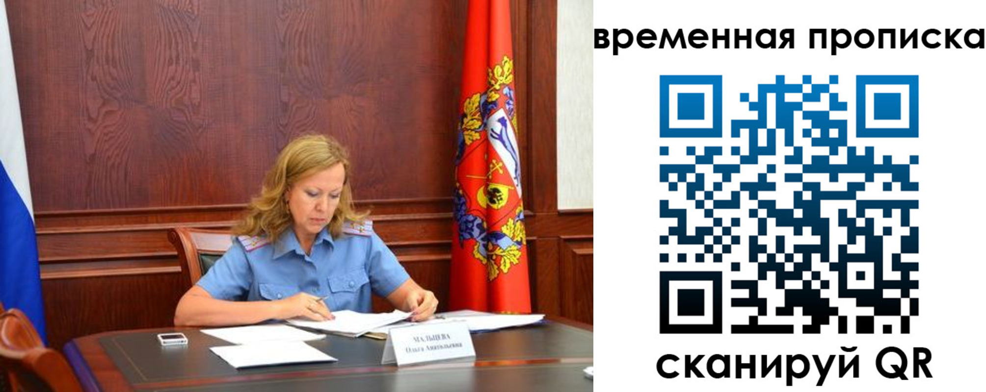 временная регистрация госуслуги в Забайкальском крае
