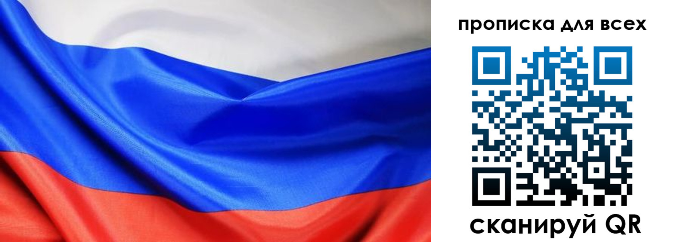 прописка паспорт в Забайкальском крае