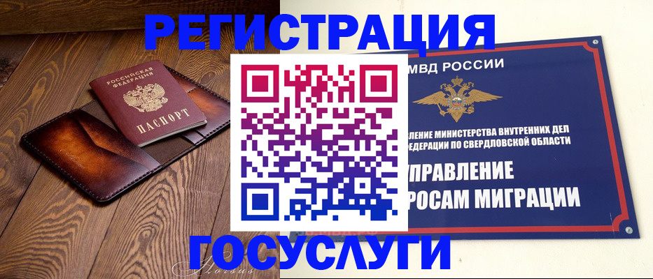 прописка для военкомата в Забайкальском крае