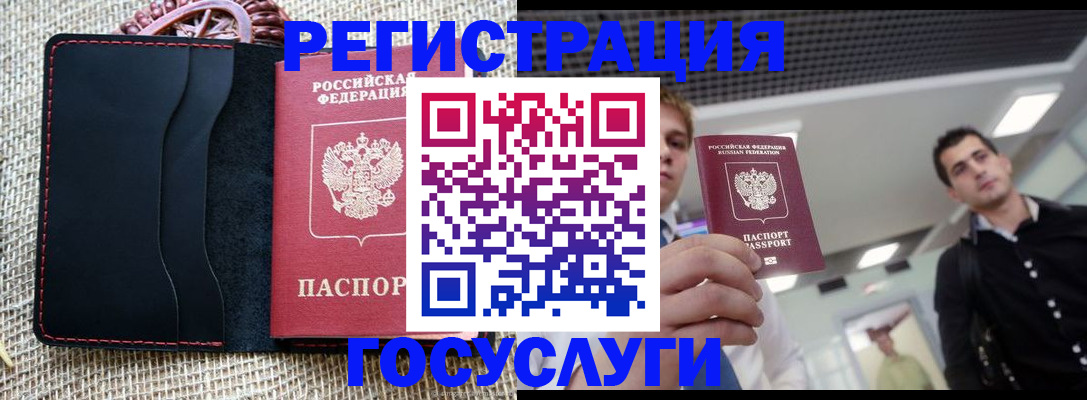 временная регистрация гарантия в Забайкальском крае