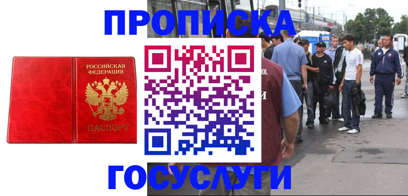 прописка для кредита в Забайкальском крае