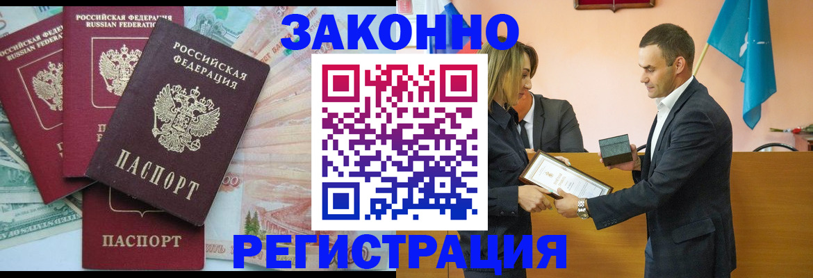 пропишу в квартире в Забайкальском крае