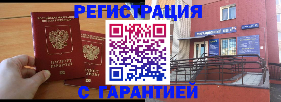 прописка поиск в Забайкальском крае